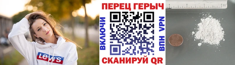 ГЕРОИН белый Мензелинск