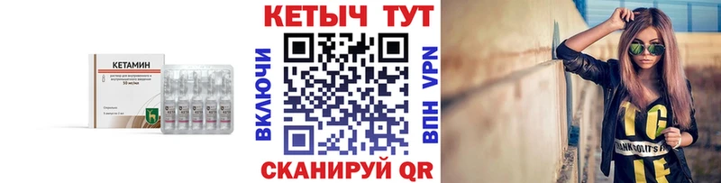 Кетамин ketamine  Мензелинск 