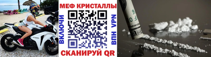 Мефедрон mephedrone  Мензелинск 