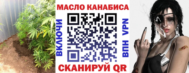 ТГК гашишное масло магазин продажи Мензелинск